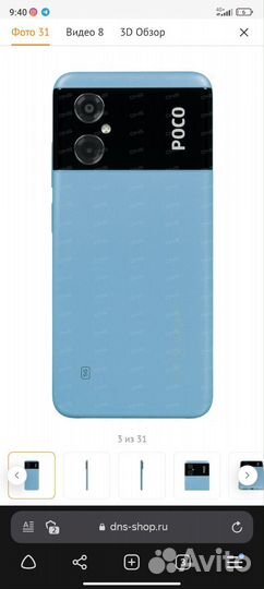 Xiaomi Poco M4 5G, 6/128 ГБ