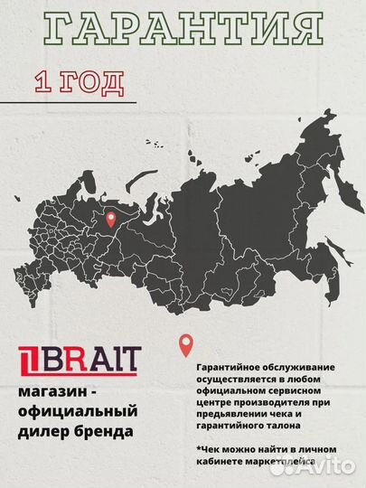 Генератор бензин. brait BR2500iOL инверторный