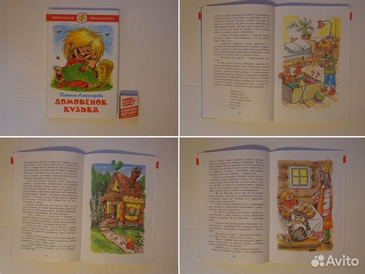 2) Детские книги, книги для детей