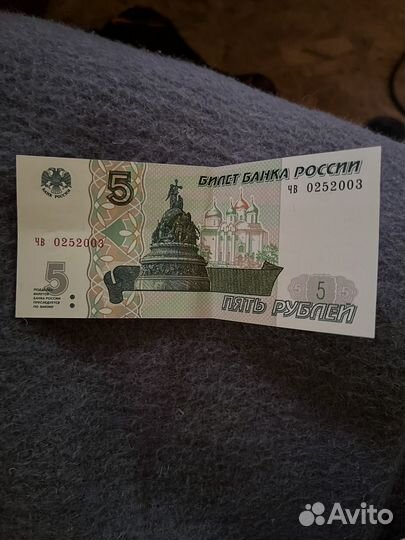 Купюра с красивым номером
