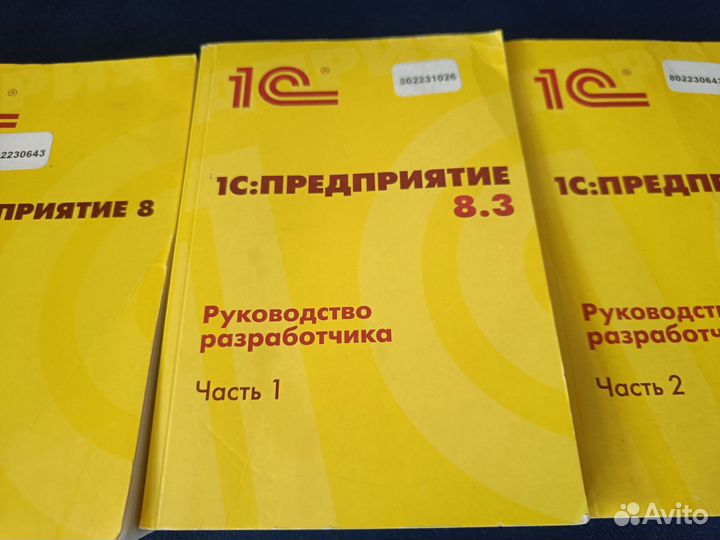 1c предприятие 3 книги