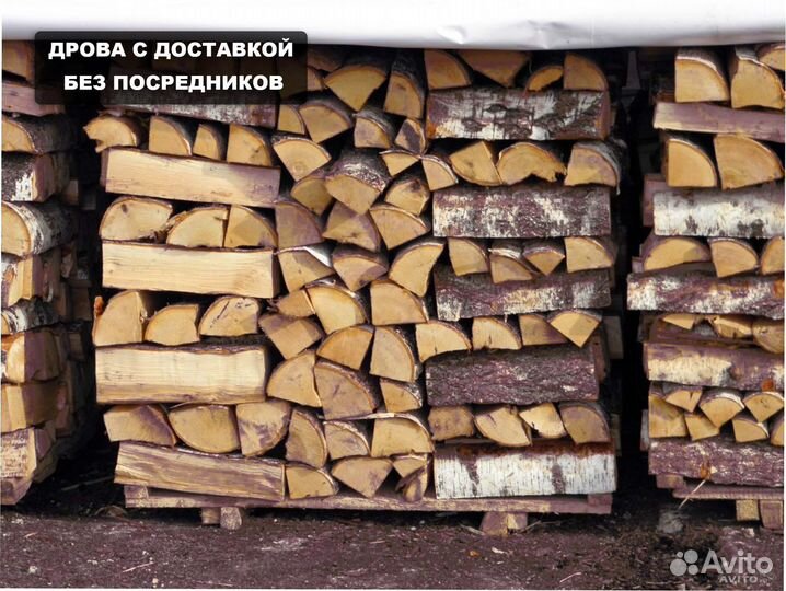Дрова с доставкой