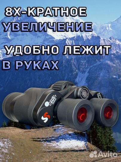 Бинокль туристический для охоты C14