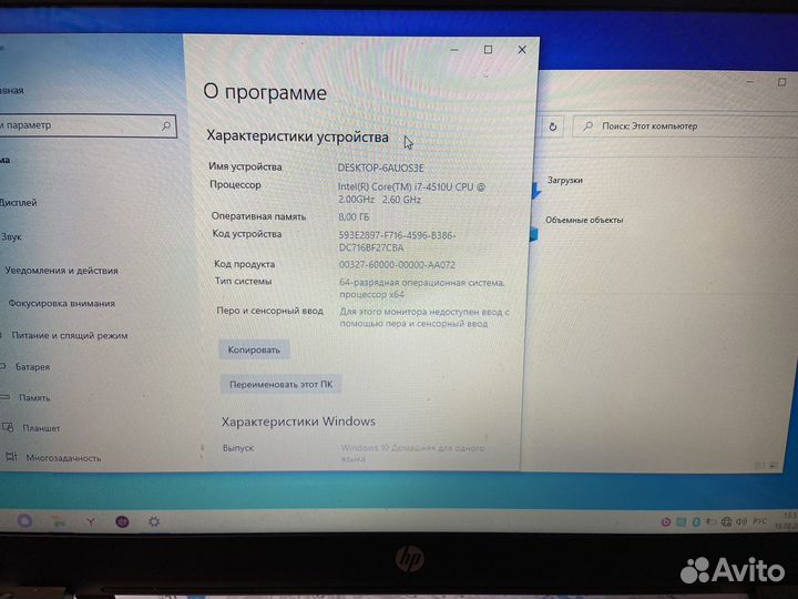 Ноутбук HP 15-p059sr