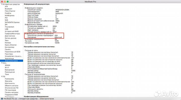 MacBook Pro 13 (late 2011), 240GB SSD + 1TB HDD