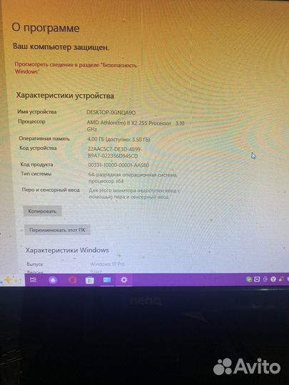 Стационарный компьютер
