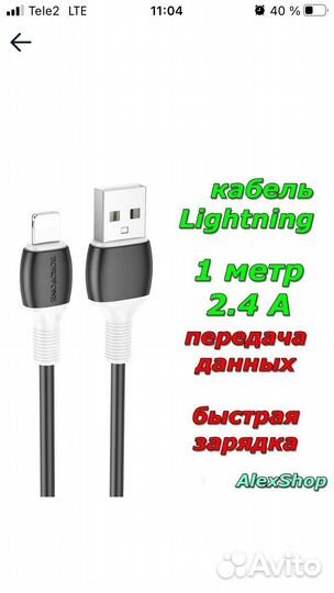 Кабель для iPhone и Type-C