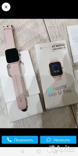 Amazfit bip u pro