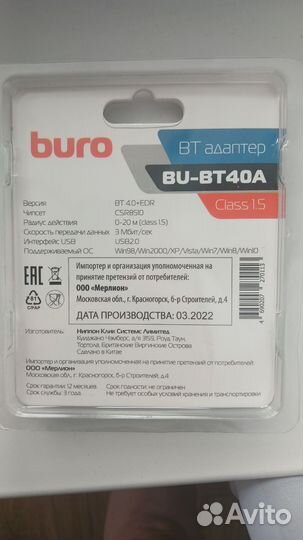 Bluetooth адаптер