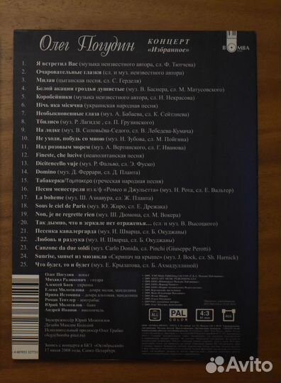 DVD-диск О. Погудина