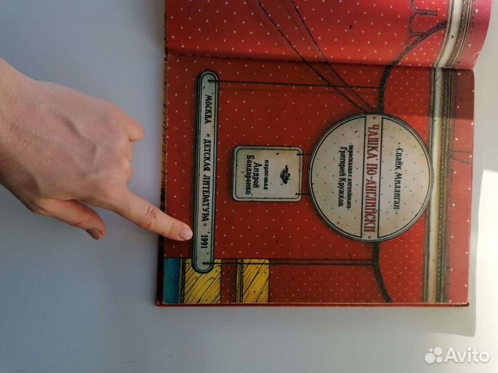 Уникальная книга с английскими стишками