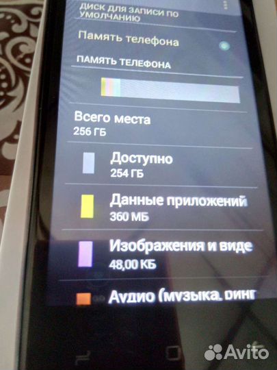 Телефон