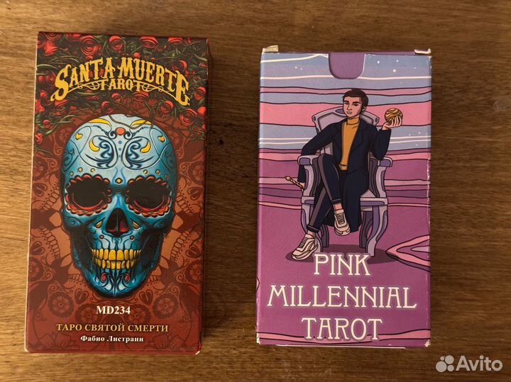 Карты таро