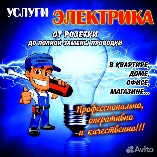 Ремонт,строительство/Электрика