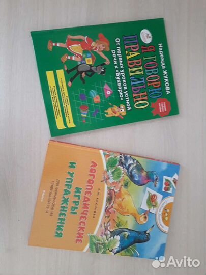 Книги для развития речи ребенка раннего возраста