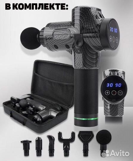 Перкуссионный массажер для тела 25,2 v