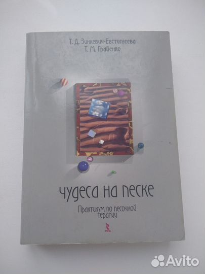 Книги по психологии