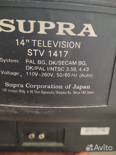 Телевизор супра supra