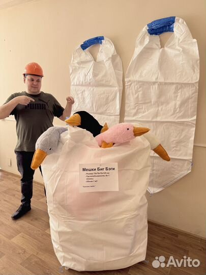 Мешки Биг Бэги Новые