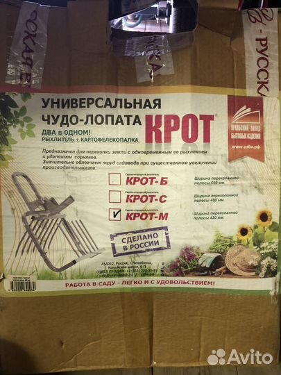 Рыхлитель