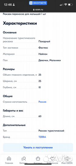 Рюкзак переноска туристический