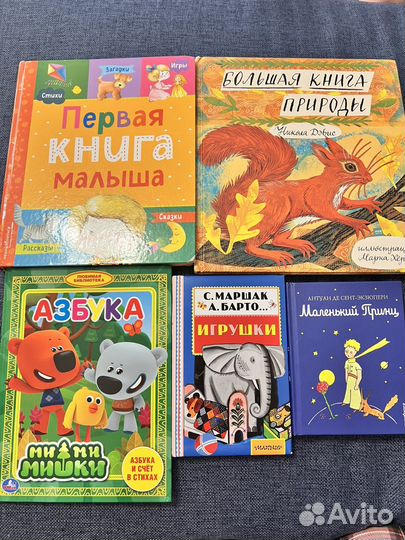 Детские книги