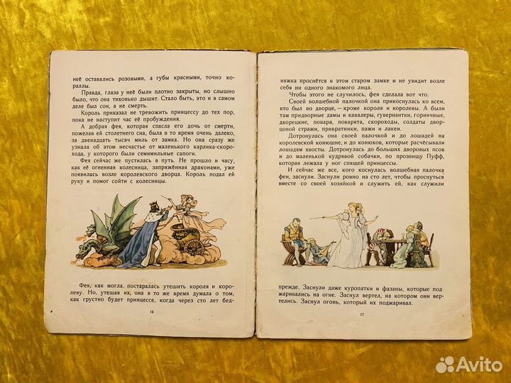 Перро Волшебные сказки 1966 Дехтерев