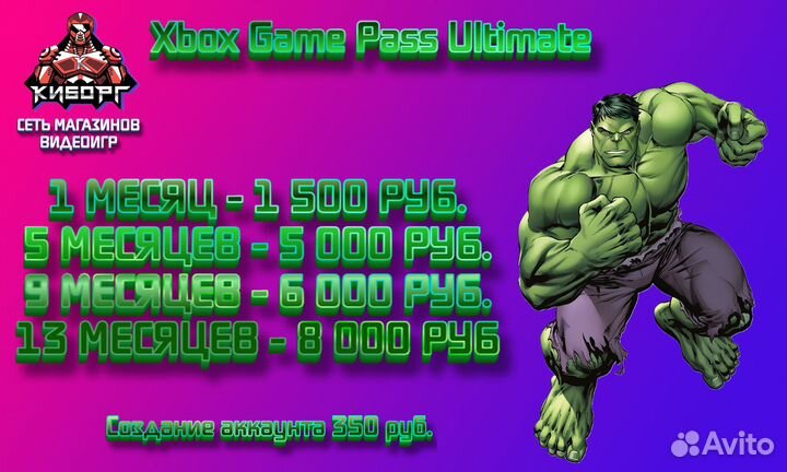 Подписки PS + Xbox Ultimate + игры