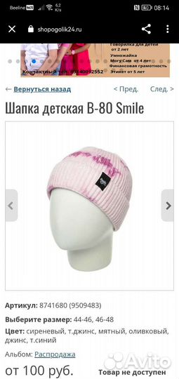 Шапка детская