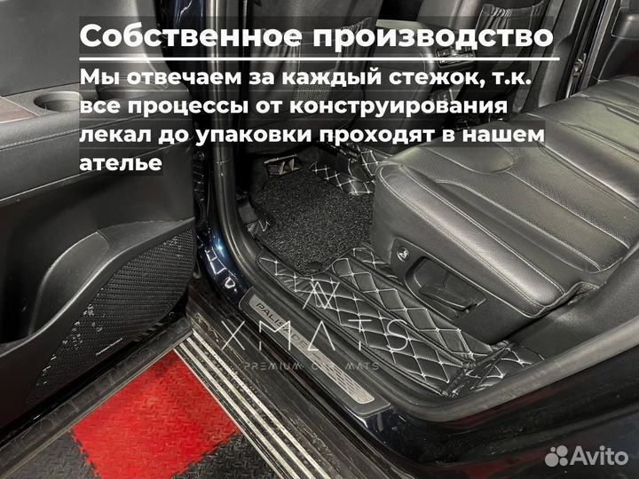 3D Коврики из экокожи Хендай Палисад