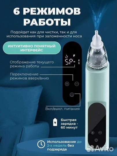 Аспиратор назальный электронный новый