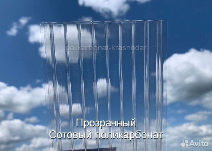 Поликарбонат