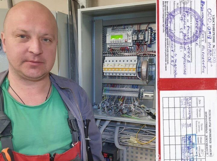 Электрик Олег. Услуги электрика. Срочный выезд