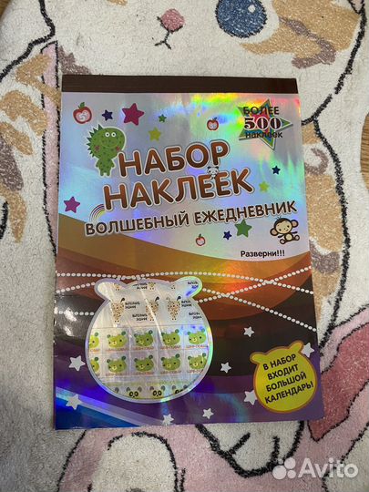 Набор наклеек
