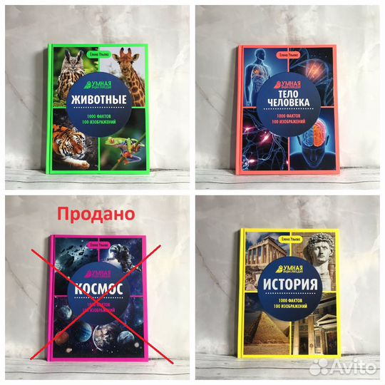 Детские энциклопедии (серия книг)