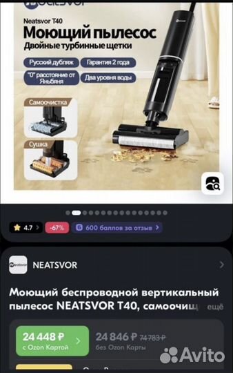 Вертикальный моющий пылесос