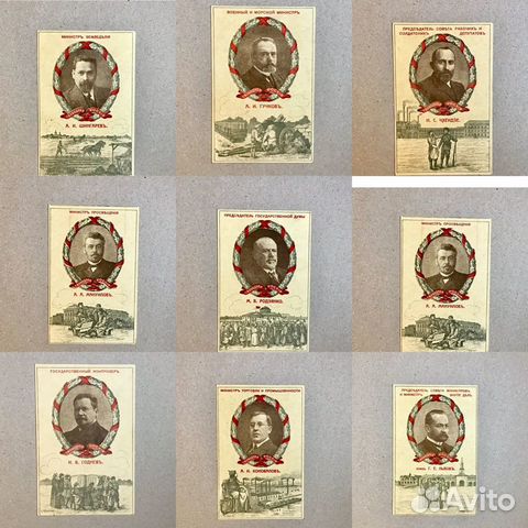 Редкие почтовые карточки России, 1900-1918 гг объявление продам