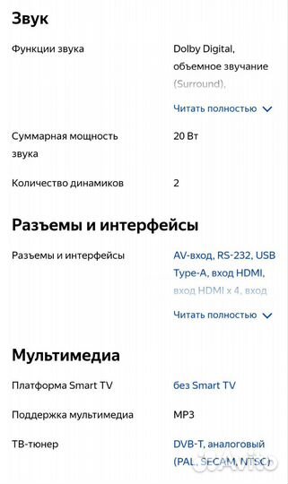 Телевизор ЖК 32 дюйма LG