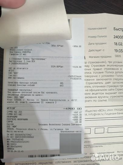 Бритва электрическая philips