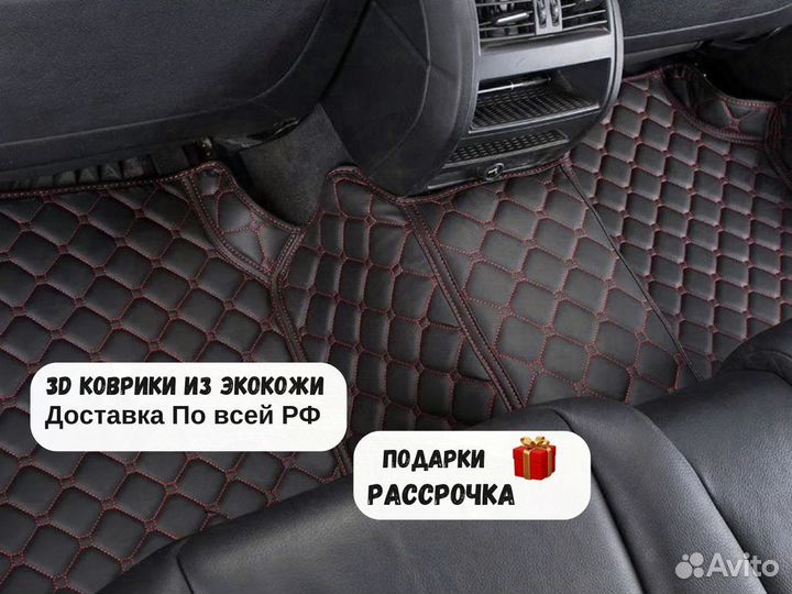 Автомобильный ковер