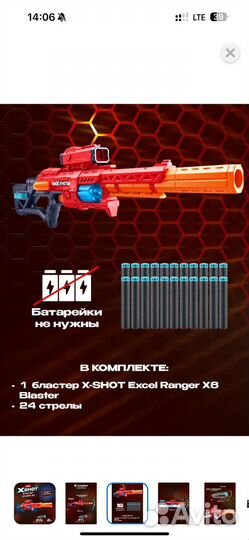 Бластер Nerf X shot