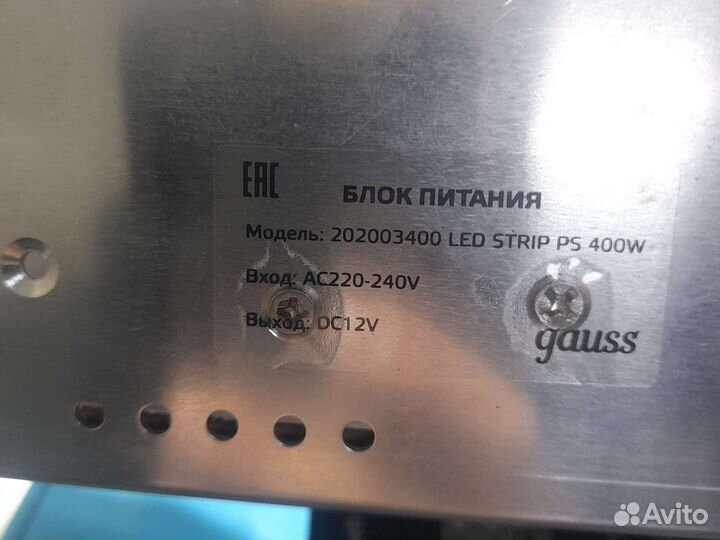 Блок питания