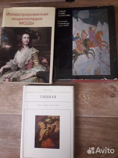 Книги об искусстве