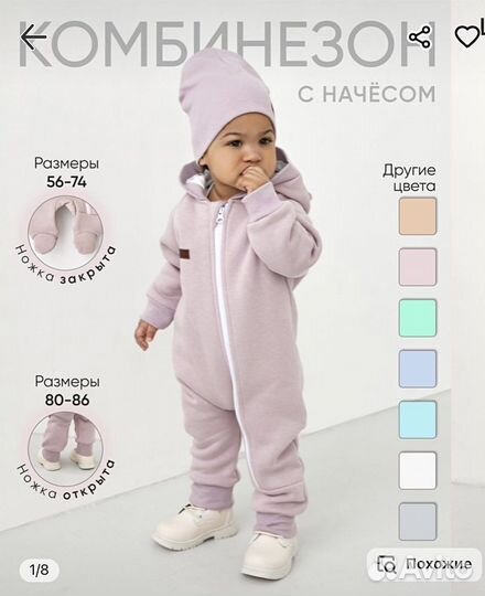 Комбинезон, шапка, пинетки