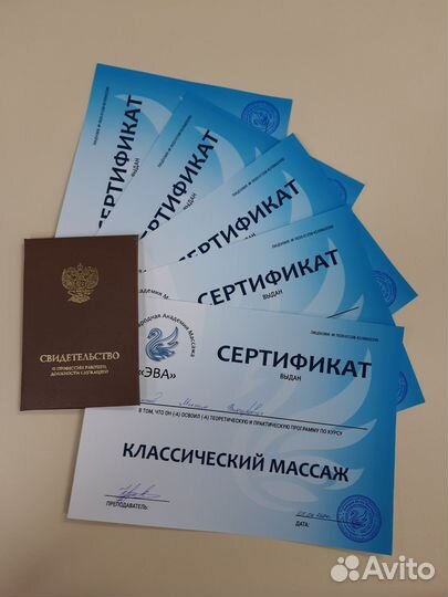 Классический ручной массаж от