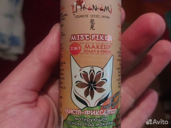 Мист для лица