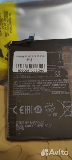 BN 57 Аккумулятор для телефона poco X3