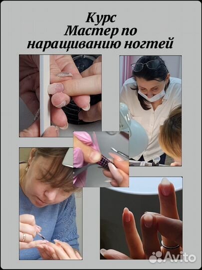 Обучение маникюру