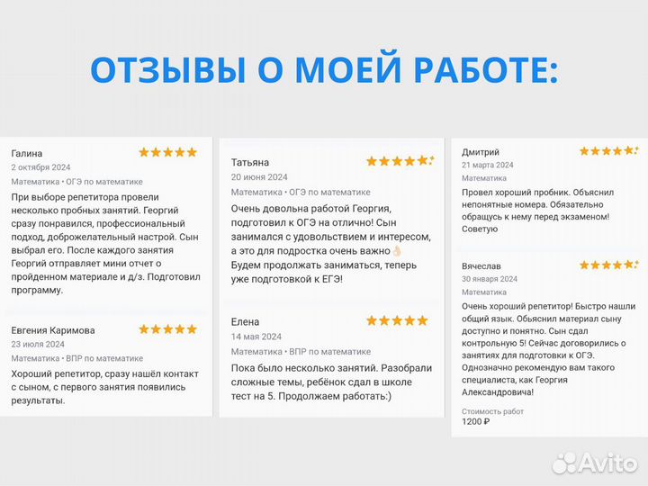 Репетитор по математике онлайн