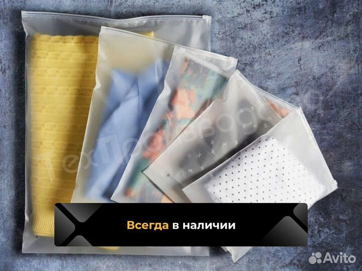 Пакет zip-lock с бегунком прозрачный / В наличии